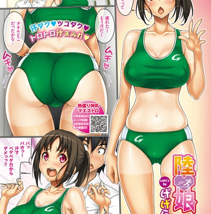 陸娘
