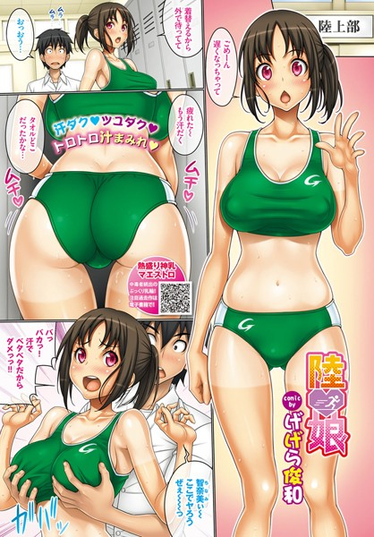 陸娘