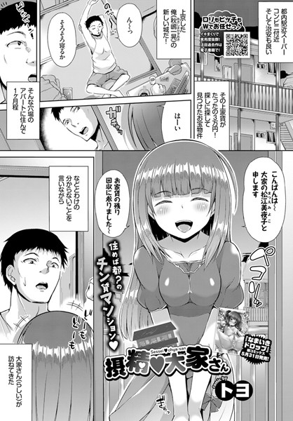 摂精大家さん