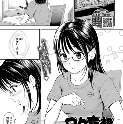 日々妄想