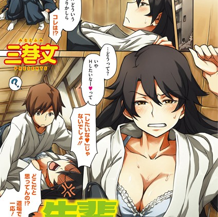 先輩おねがいっ！！