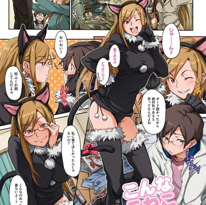 こんなこねこいるかな？