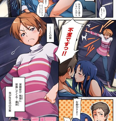 恋シス