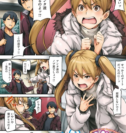 どっちどっち