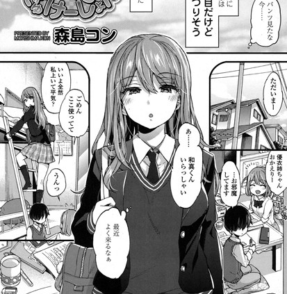 性的えでゅけーしょん