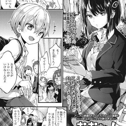 おしおきっ！