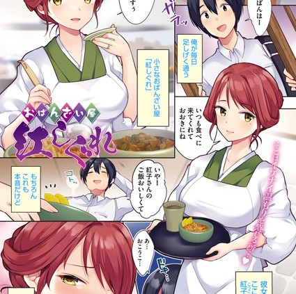おばんざい屋 紅しぐれ