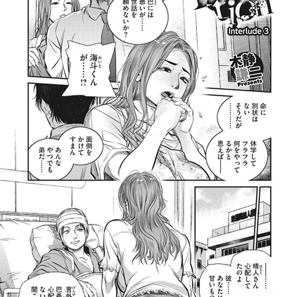 Intention〜interlude3〜