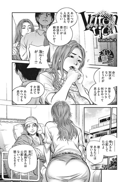 Intention〜interlude3〜