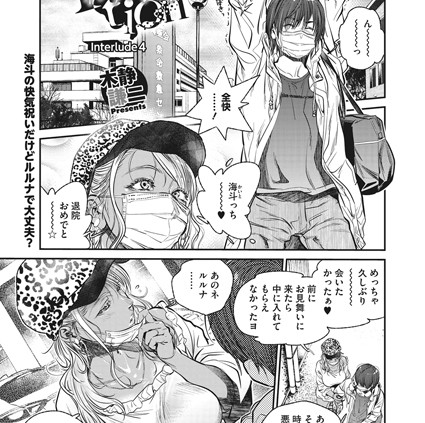 Intention〜interlude4〜