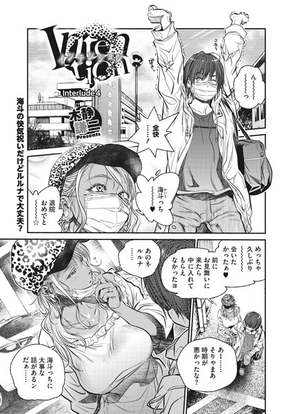 Intention〜interlude4〜