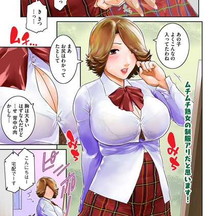 弓枝さん、娘の制服を着る。