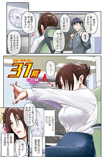 31階