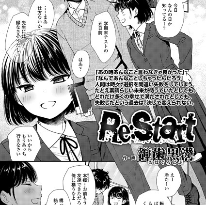 Re:start