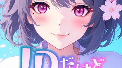 JDだけど熟女です 特別修正版 タテヨミ （98）