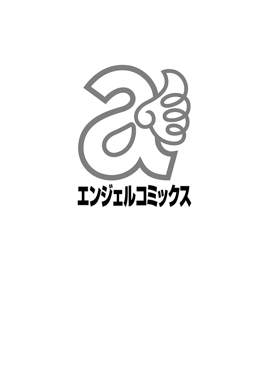 愛 LOVE 乳ページ4