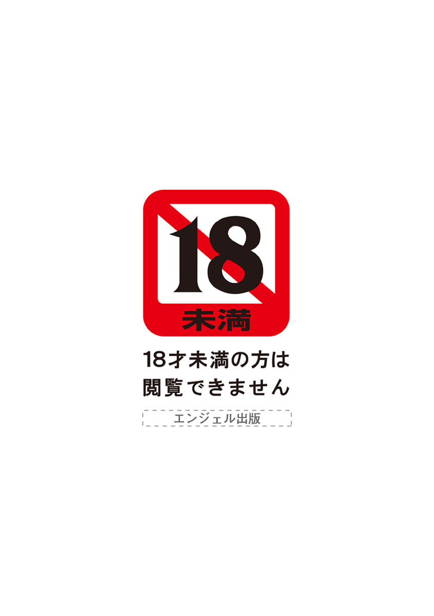 受胎隷奴ページ3