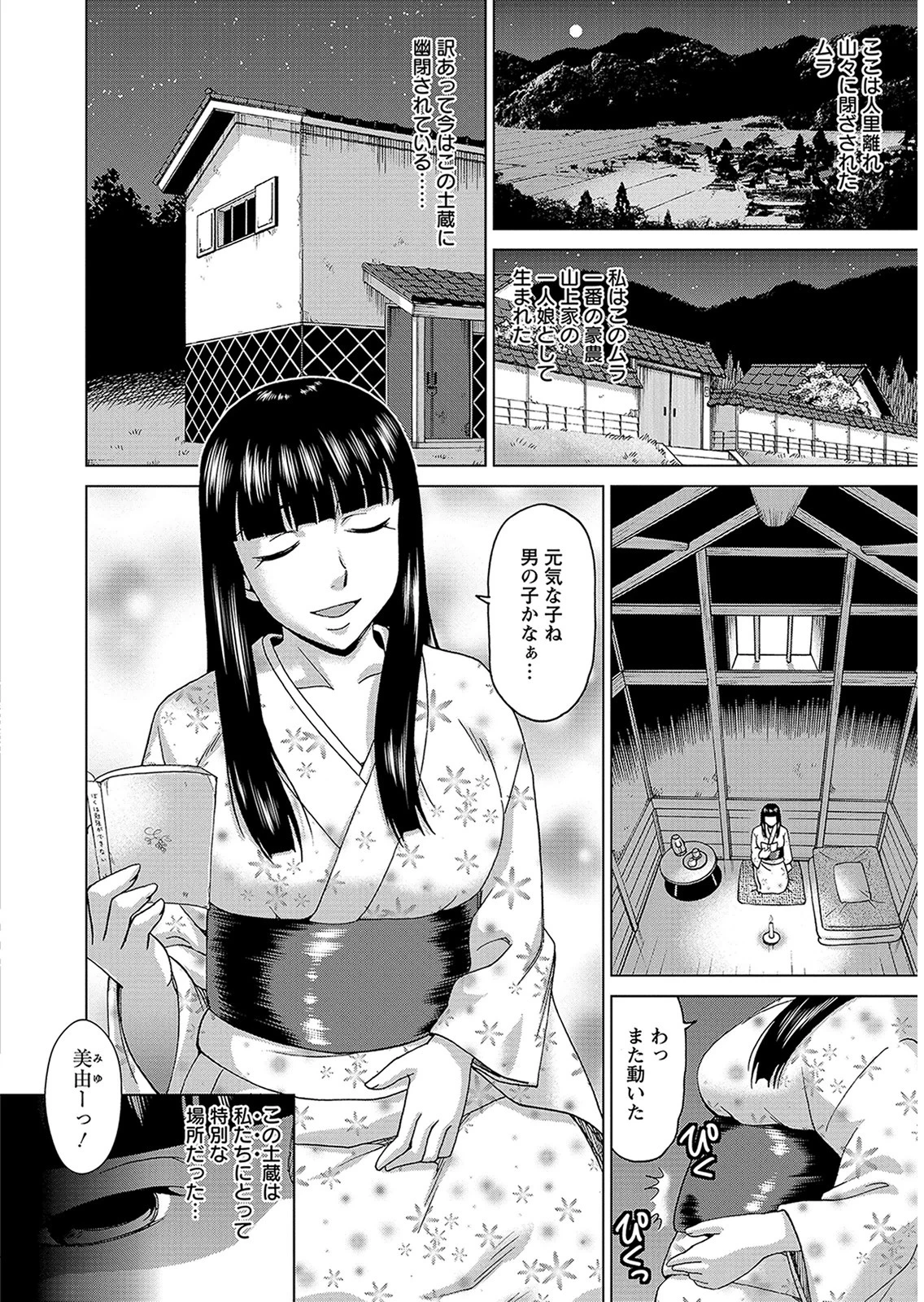 ボテ腹玩具ページ6