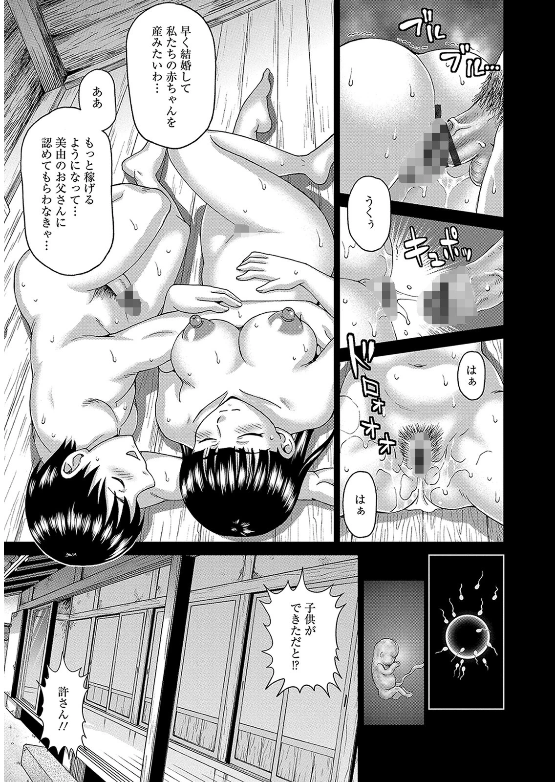 ボテ腹玩具ページ9