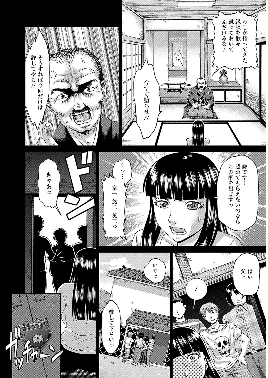 ボテ腹玩具ページ10