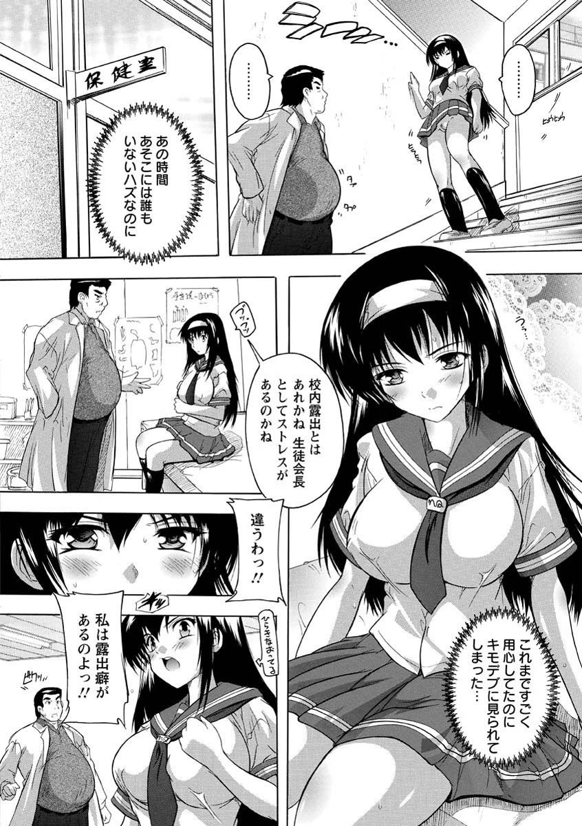 お気に孕ませ！ページ9