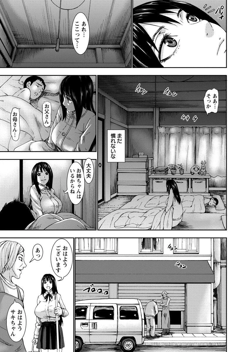 超乳大噴獄ページ7