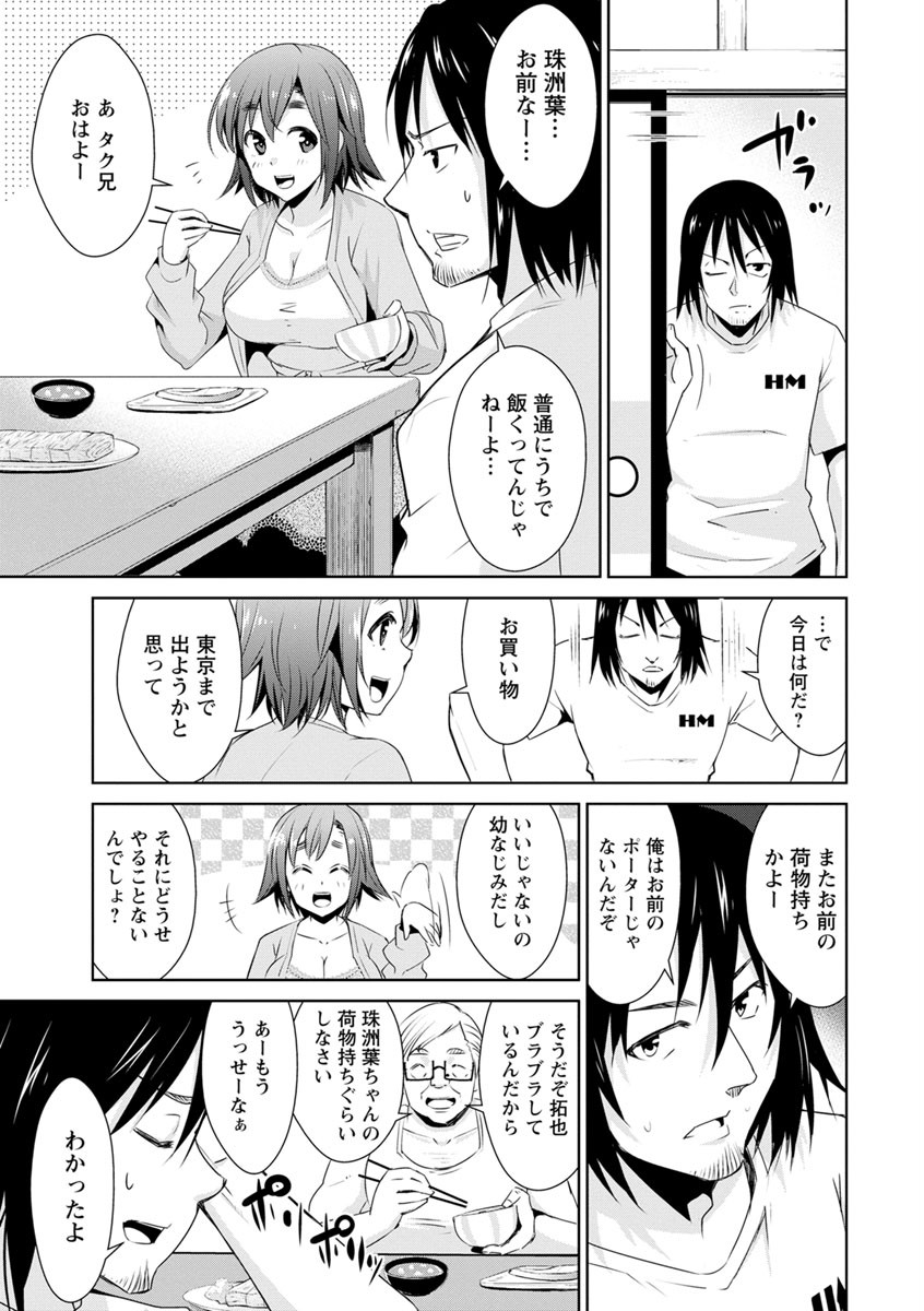 ともだちっくすページ9