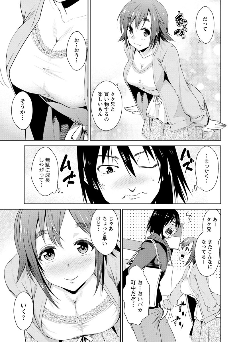 ともだちっくすページ11