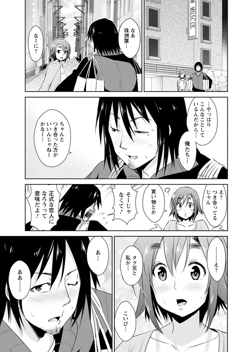 ともだちっくすページ13