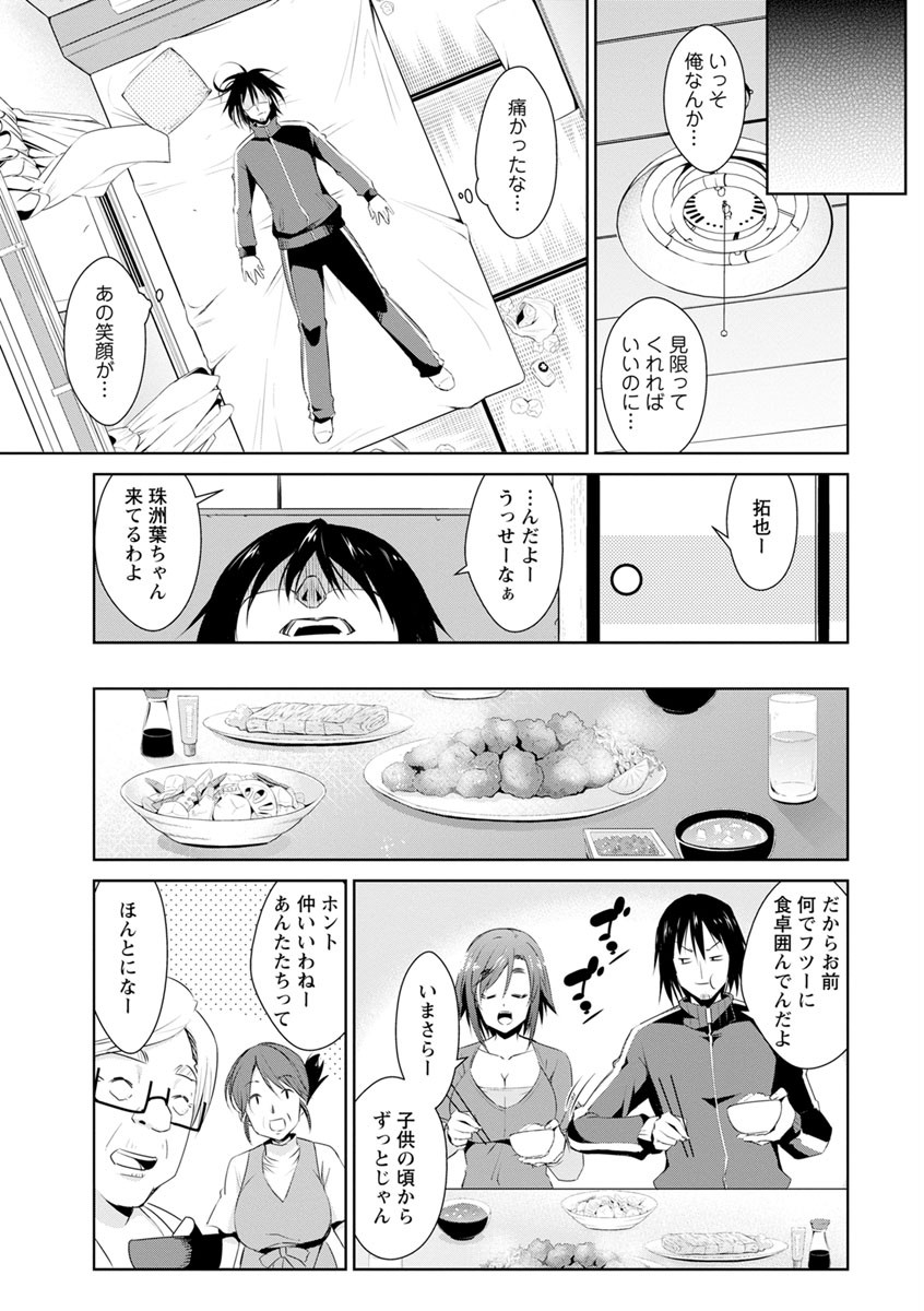 ともだちっくすページ15