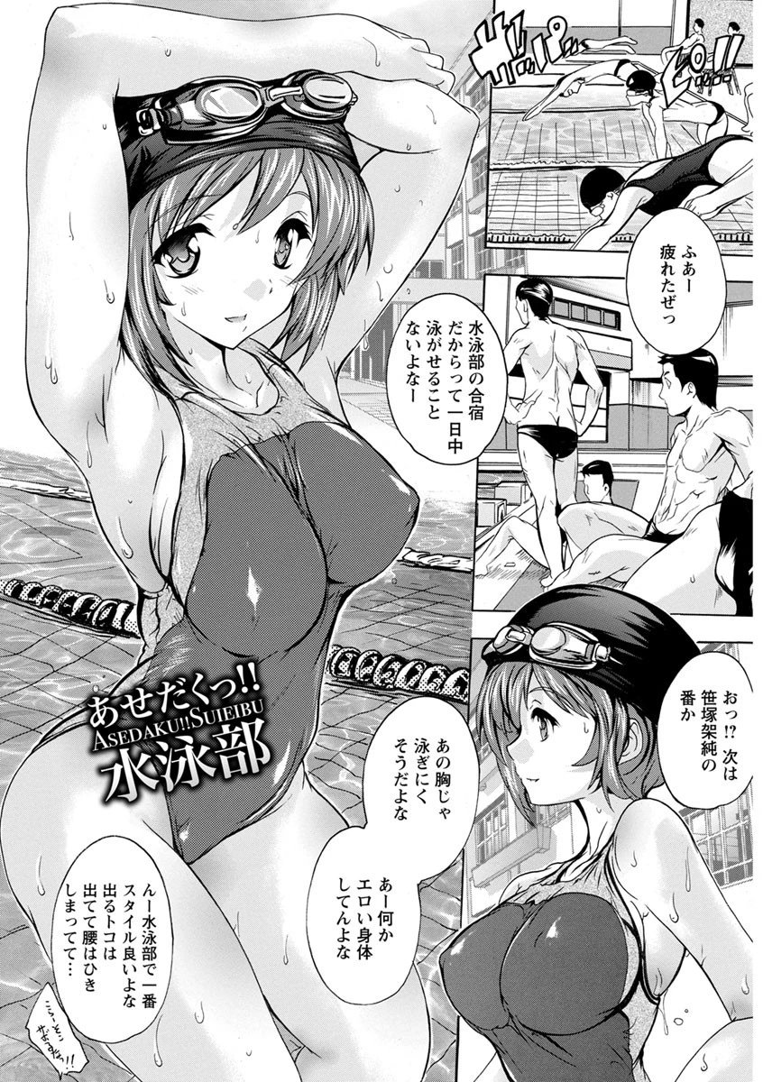 中出しルーティンページ5