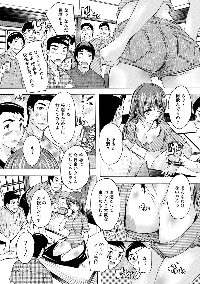 中出しルーティンページ7