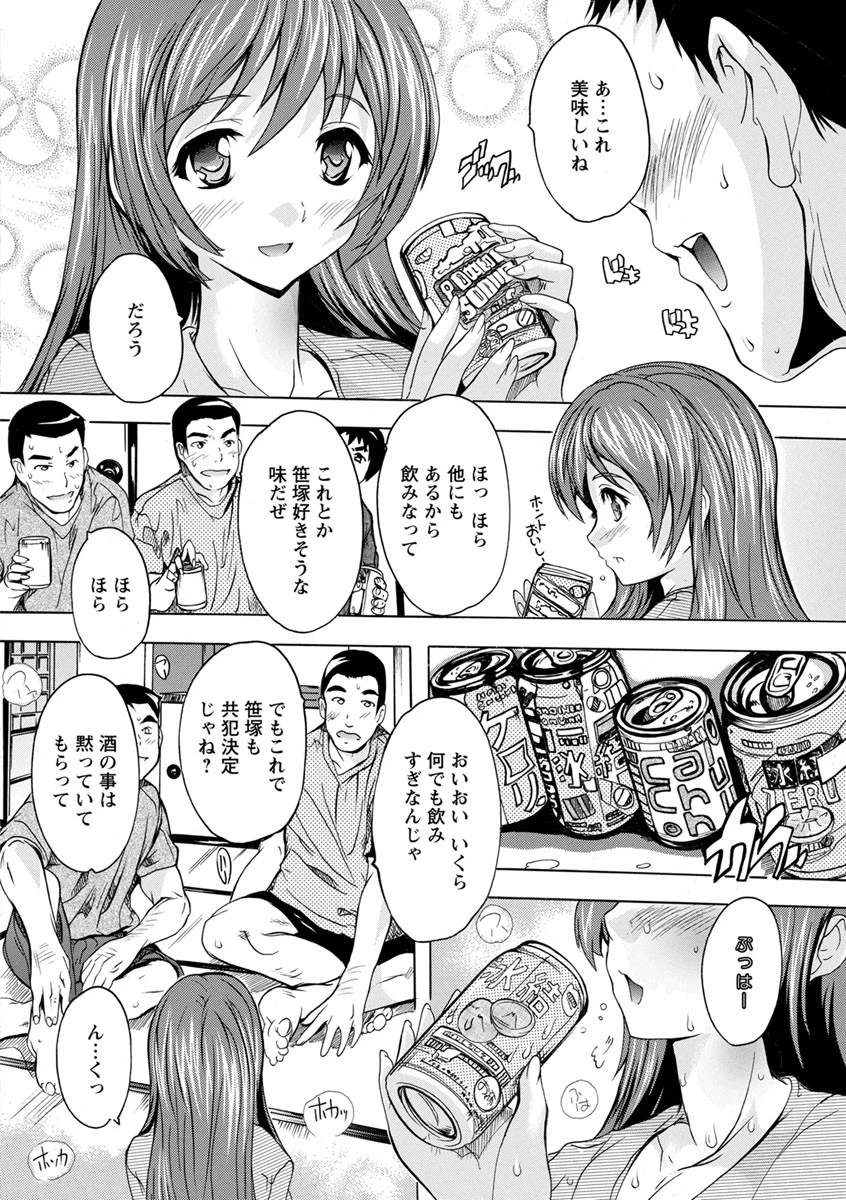 中出しルーティンページ8