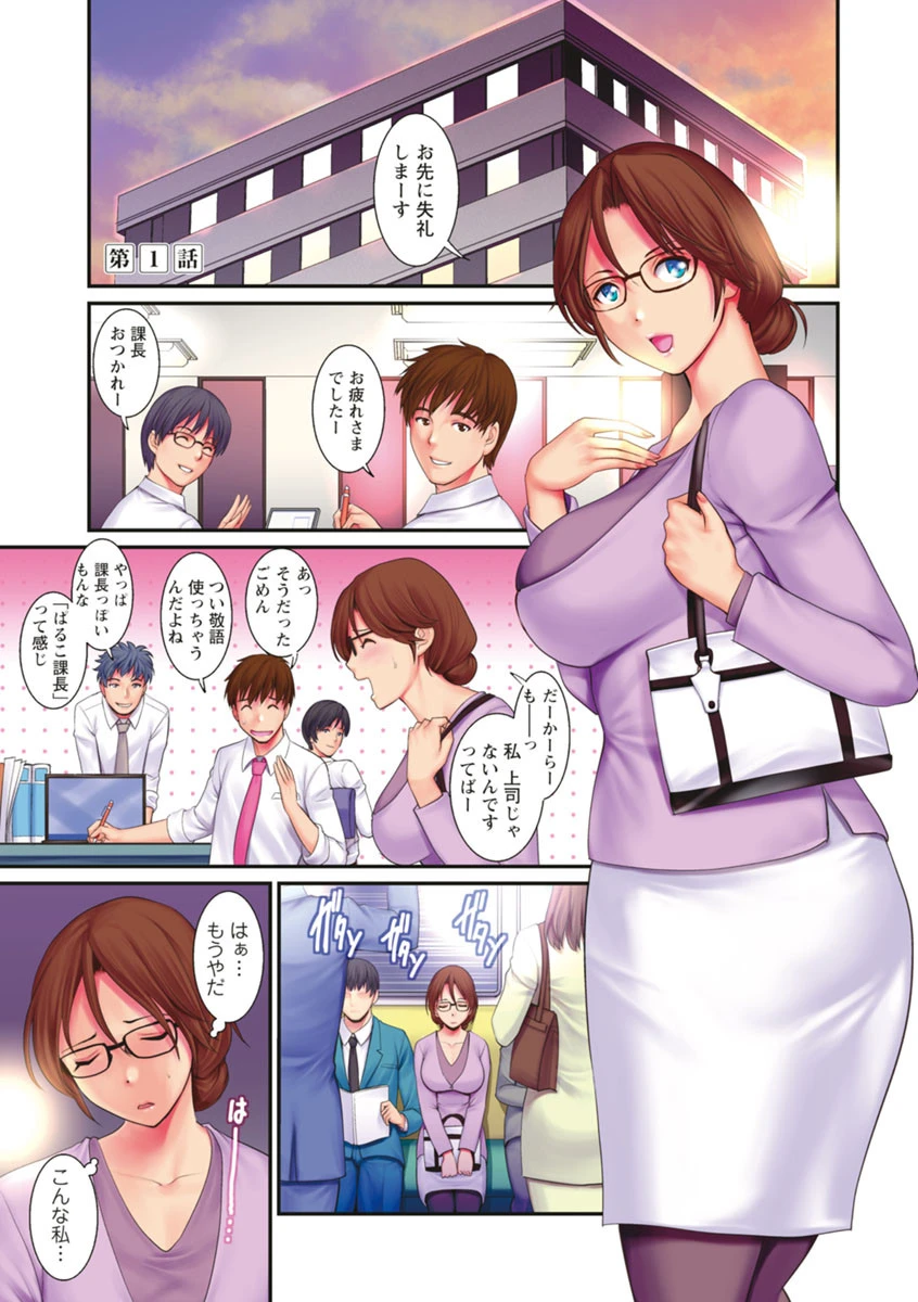 年増区育ちの豊島さんページ3