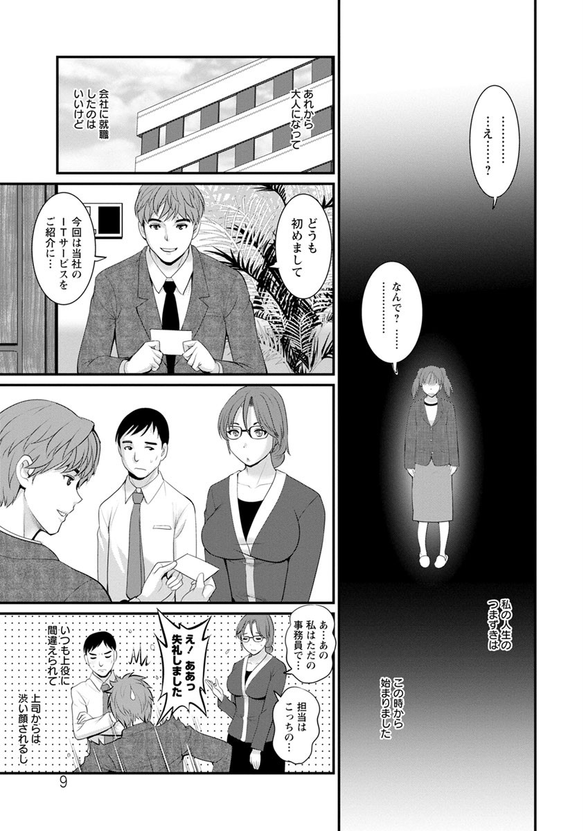 年増区育ちの豊島さんページ9