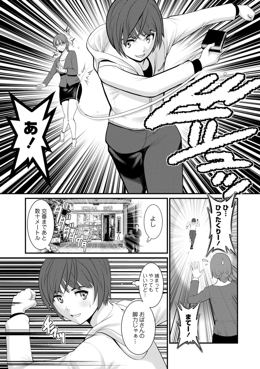 年増区育ちの豊島さんページ11