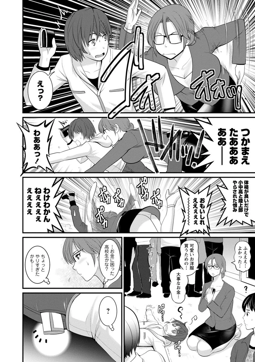 年増区育ちの豊島さんページ12