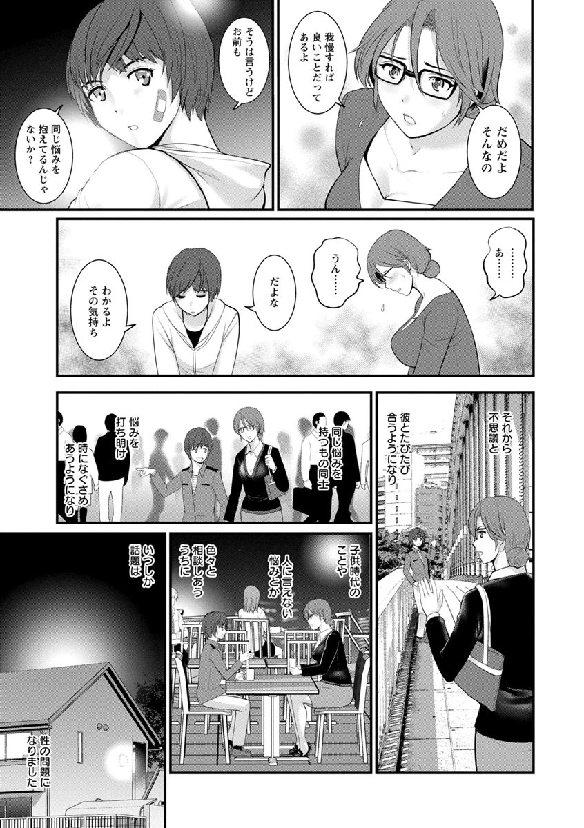 年増区育ちの豊島さんページ15