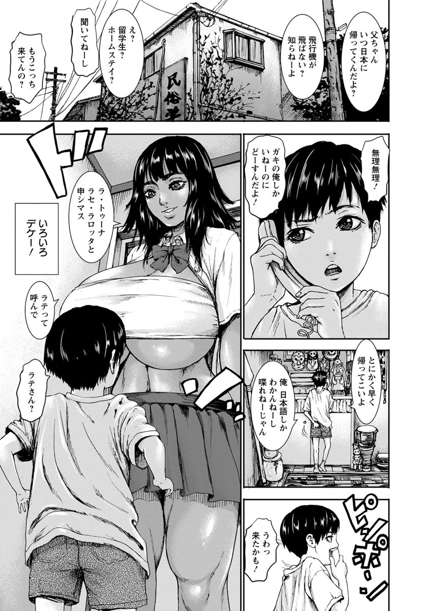 パイッチュページ7