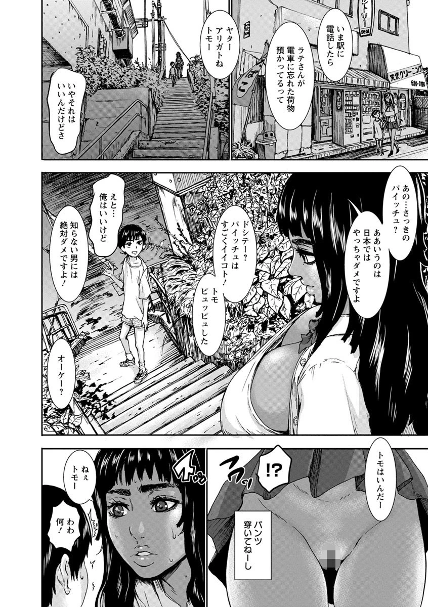 パイッチュページ12