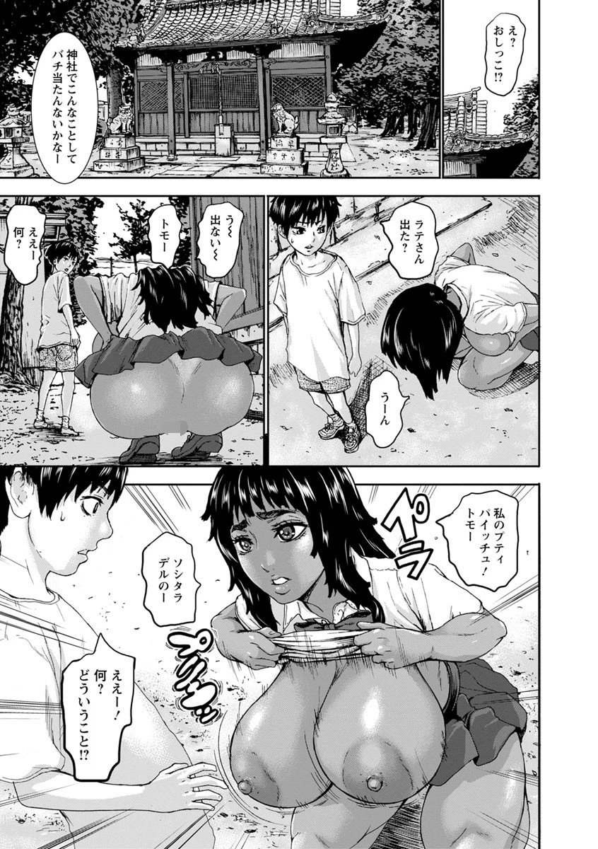 パイッチュページ13