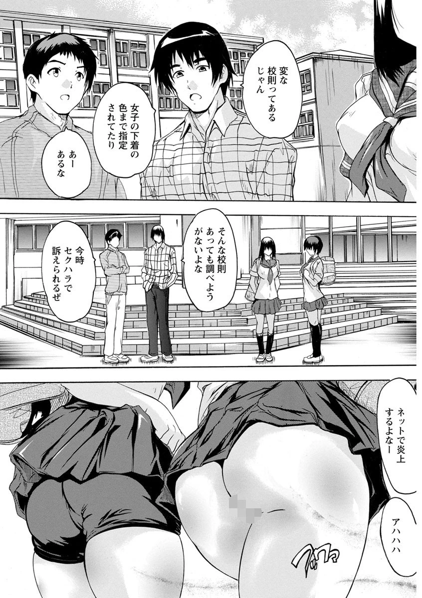愛棒 膣内で出していいよページ5