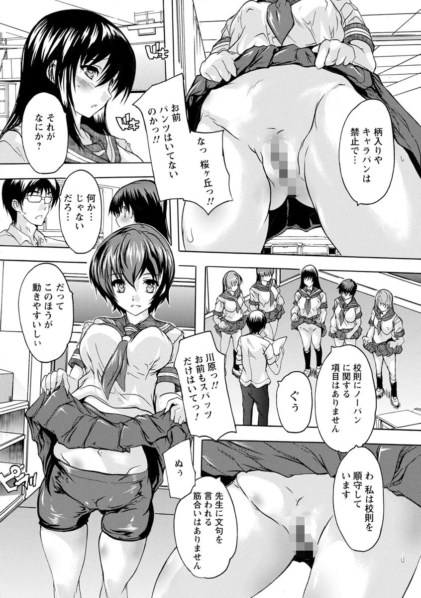 愛棒 膣内で出していいよページ10