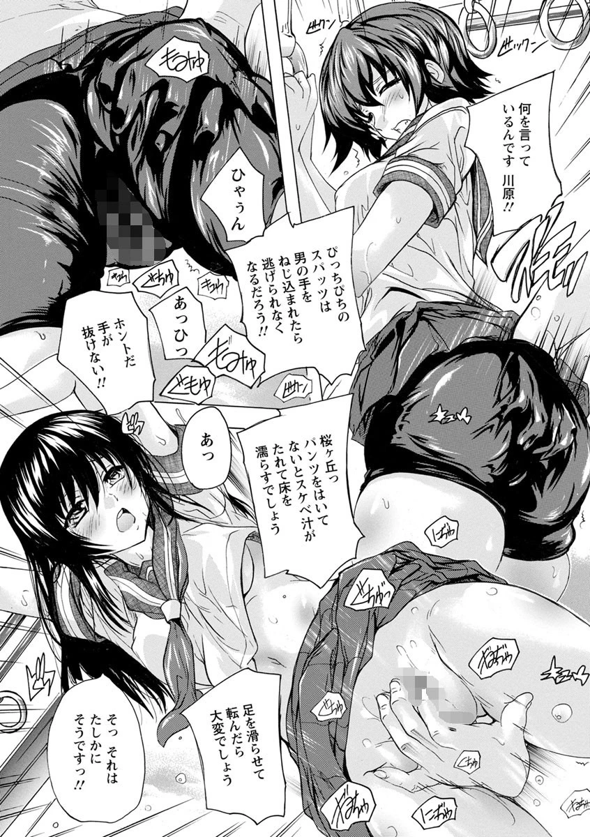愛棒 膣内で出していいよページ13