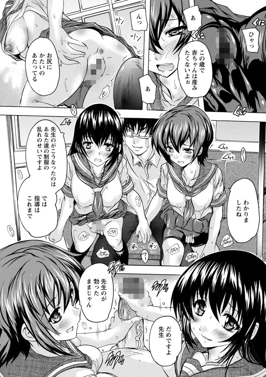 愛棒 膣内で出していいよページ15