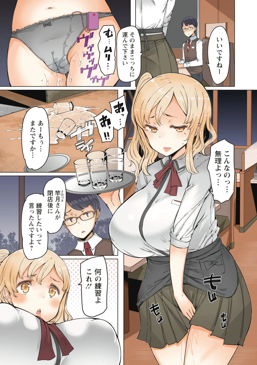 人妻がエロ過ぎて仕事にならない!ページ3