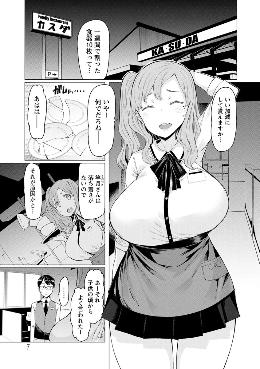 人妻がエロ過ぎて仕事にならない!ページ7
