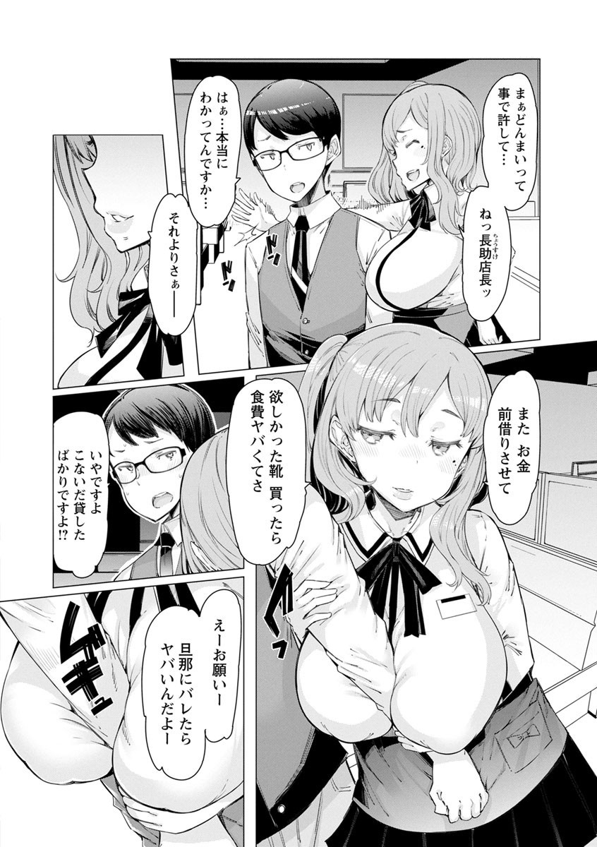 人妻がエロ過ぎて仕事にならない!ページ8