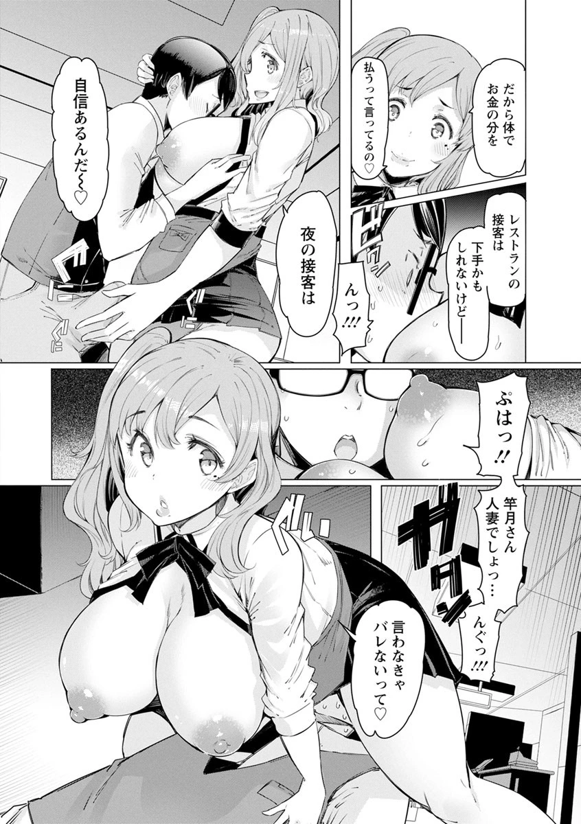 人妻がエロ過ぎて仕事にならない!ページ10