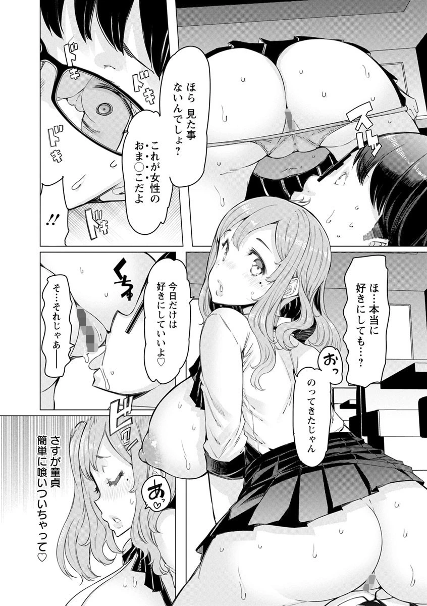 人妻がエロ過ぎて仕事にならない!ページ11